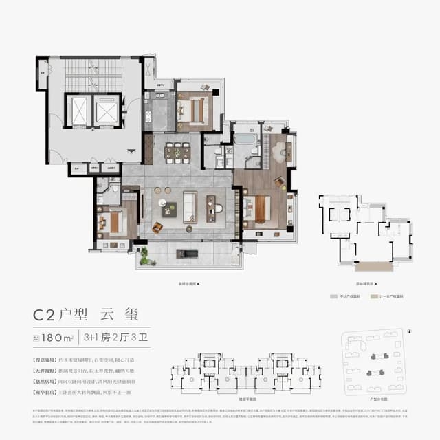 4室2厅3卫户型图