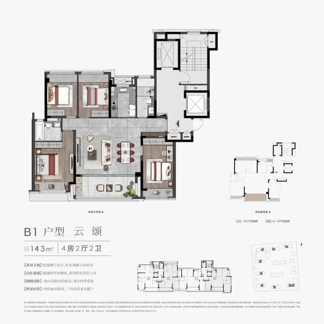 4室2厅2卫户型图