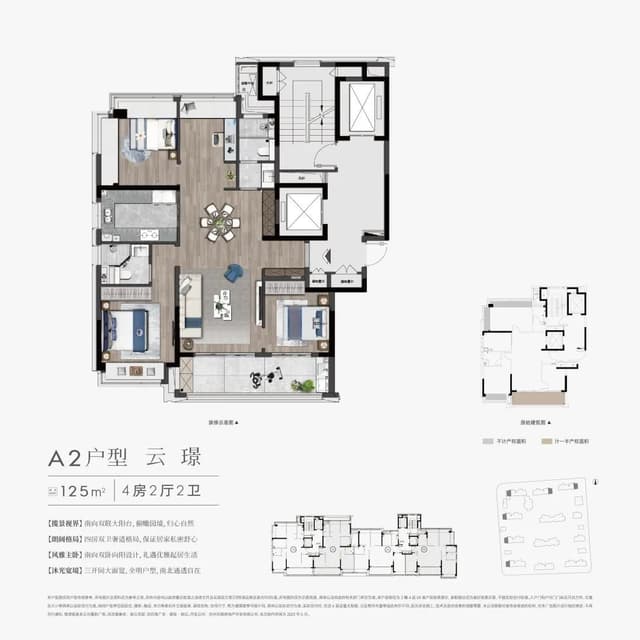 4室2厅2卫户型图