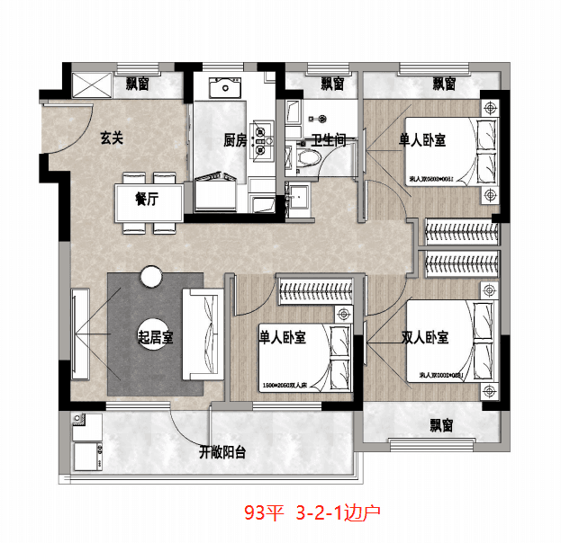 3室2厅1卫户型图