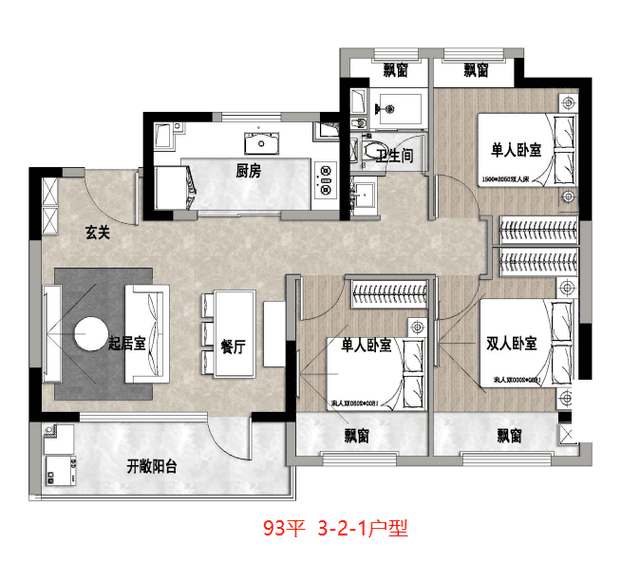 3室2厅1卫户型图