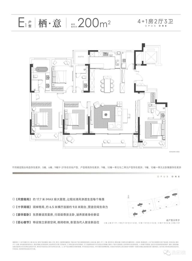5室2厅3卫户型图