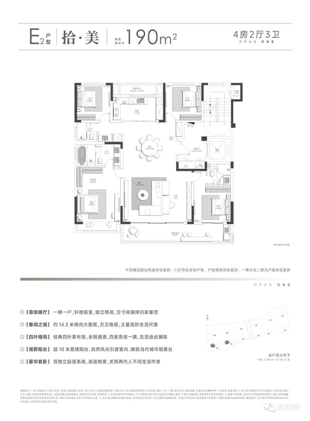 4室2厅3卫户型图