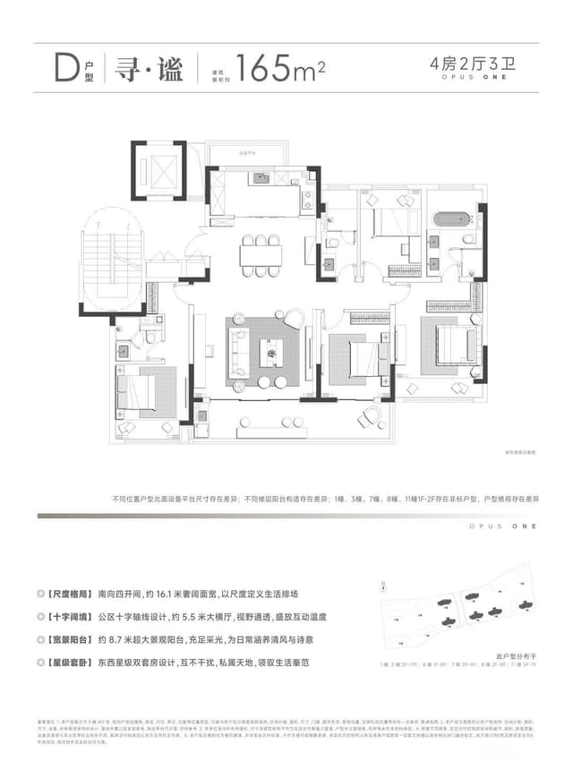 4室2厅3卫户型图