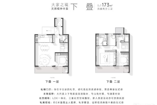 4室2厅3卫户型图
