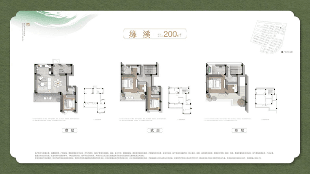 4室2厅3卫户型图
