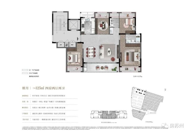 4室2厅2卫户型图
