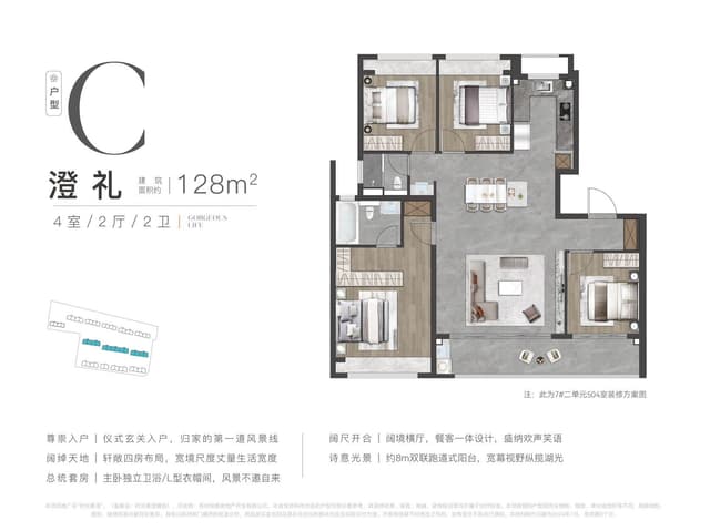 4室2厅2卫户型图