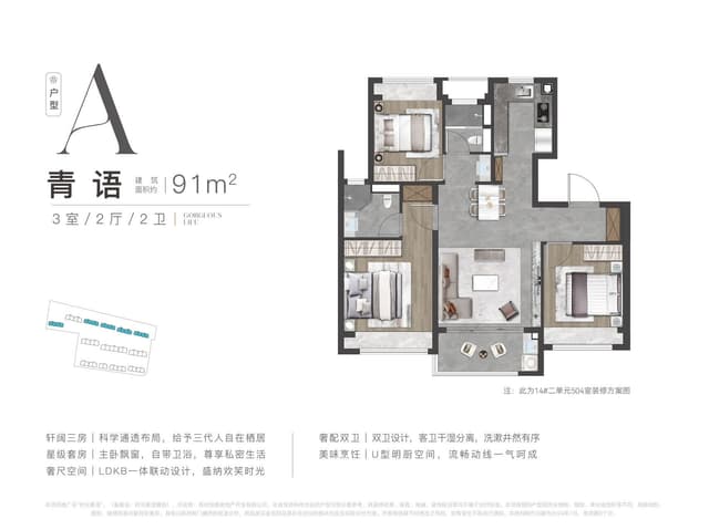 3室2厅2卫户型图