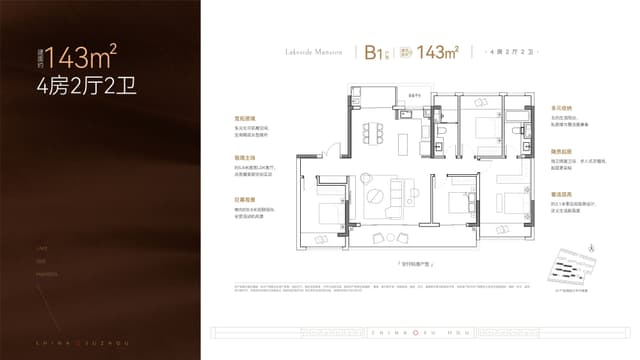 4室2厅2卫户型图
