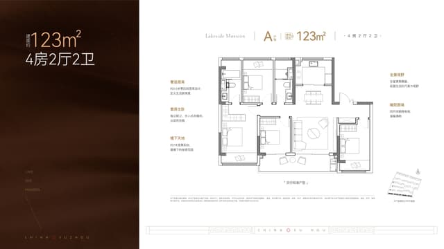 4室2厅2卫户型图