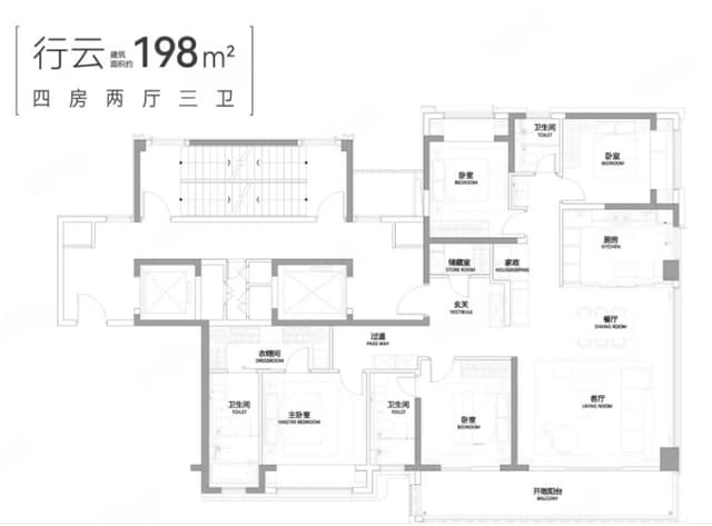 4室2厅2卫户型图