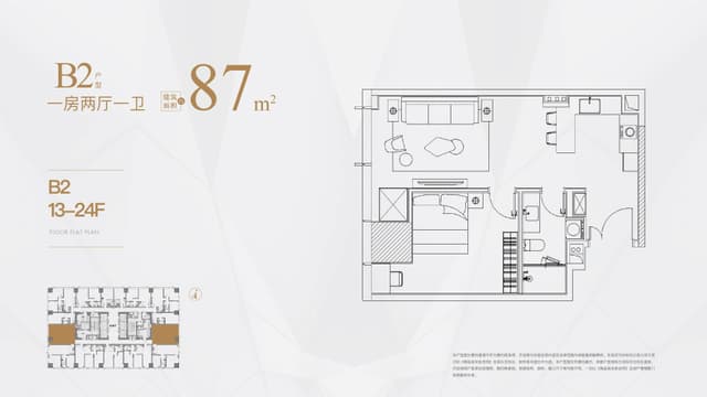 1室2厅1卫户型图