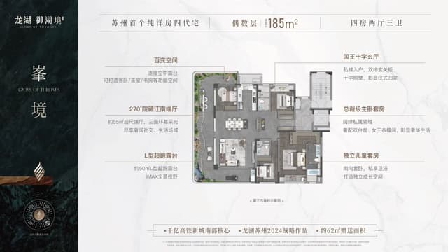 4室2厅3卫户型图