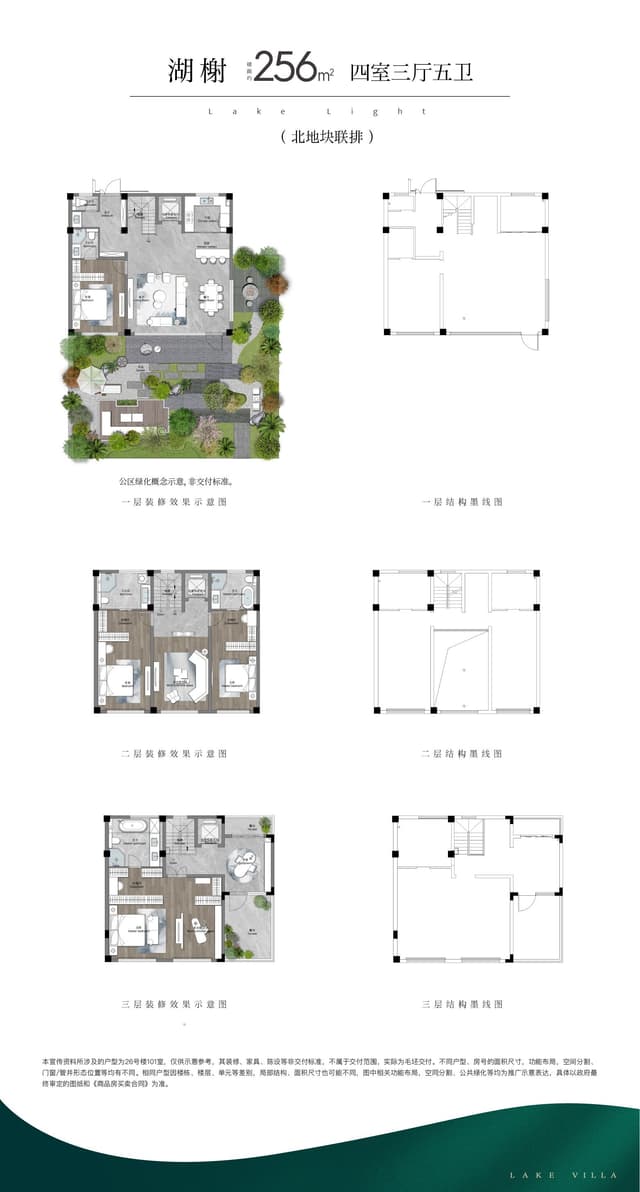 4室3厅5卫户型图