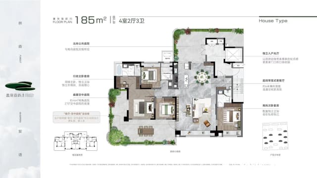 4室2厅3卫户型图