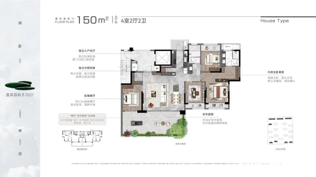 4室2厅2卫户型图