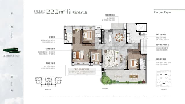 4室2厅3卫户型图