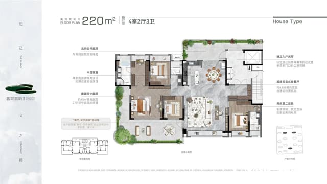 4室2厅3卫户型图