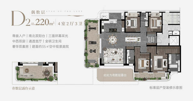 4室2厅3卫户型图