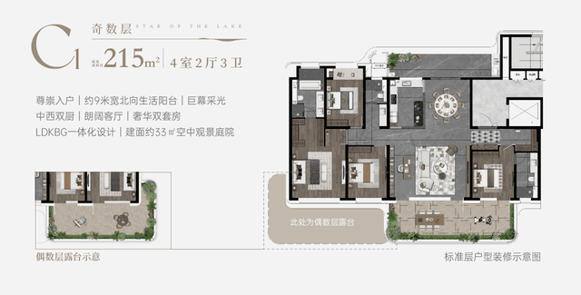 4室2厅3卫户型图