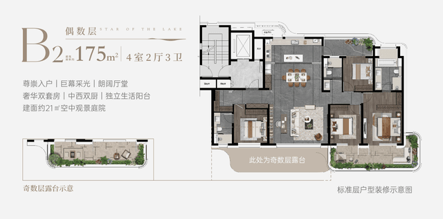 4室2厅3卫户型图