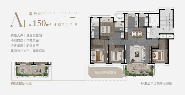 4室2厅2卫户型图