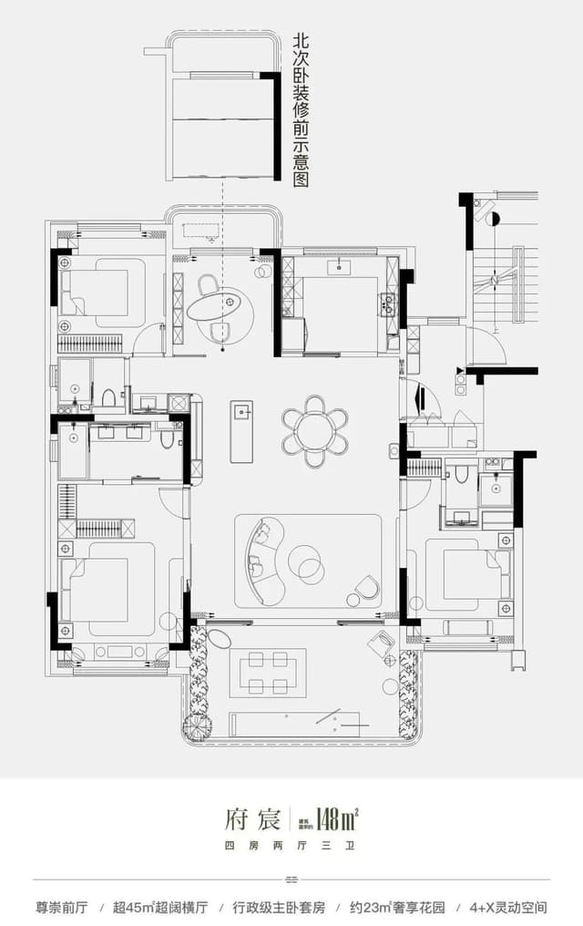 4室2厅3卫户型图