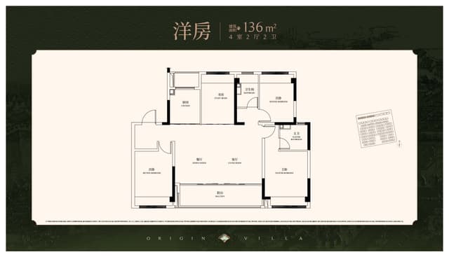 4室2厅2卫户型图