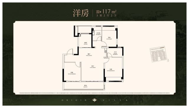 3室2厅2卫户型图