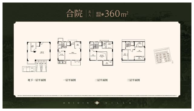 3室2厅4卫户型图