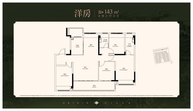 4室2厅2卫户型图