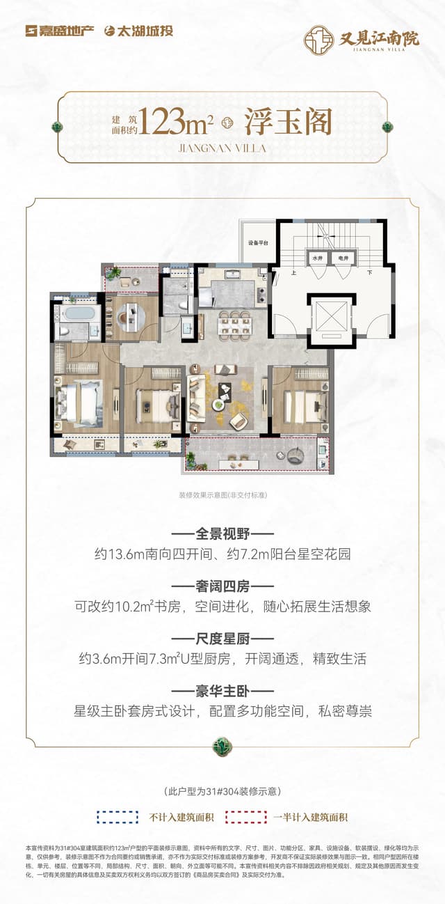 3室2厅2卫户型图
