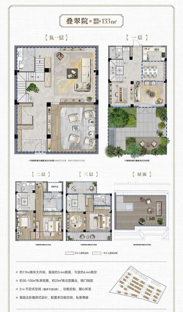 4室2厅5卫户型图