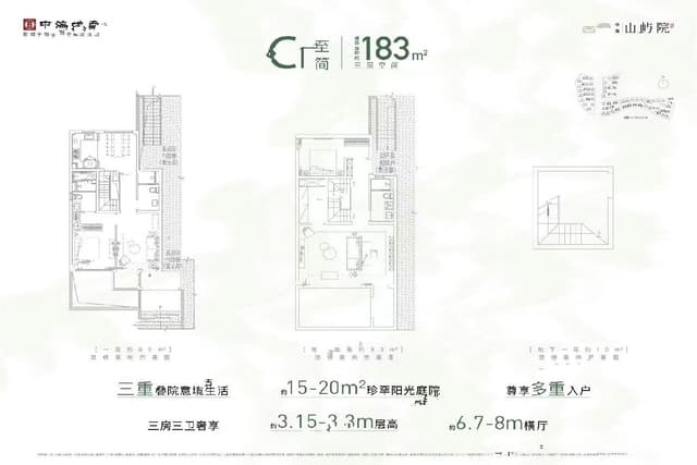 2室3厅3卫户型图