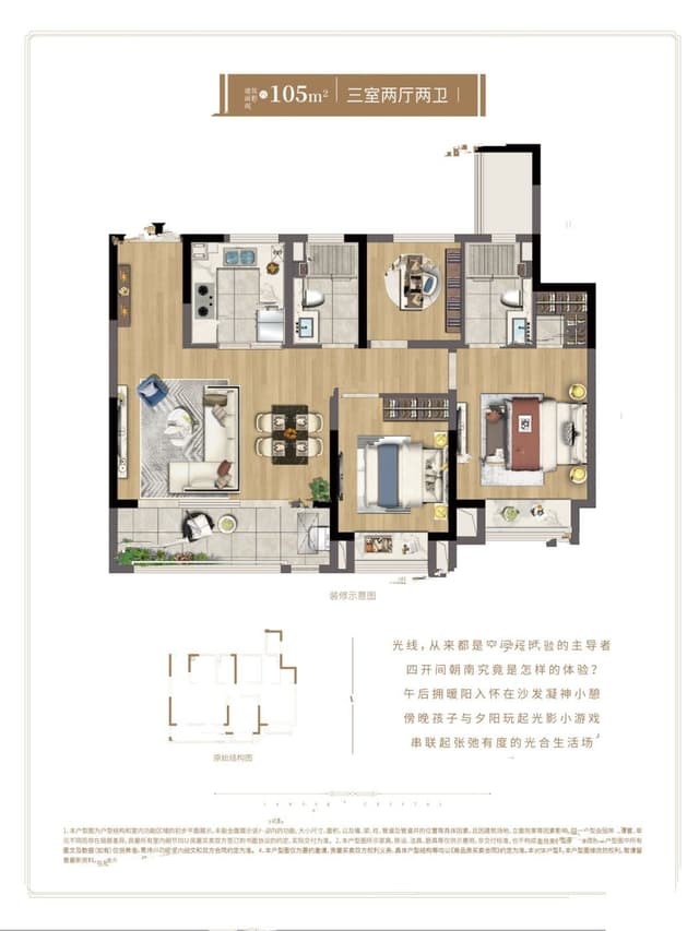 3室2厅2卫户型图