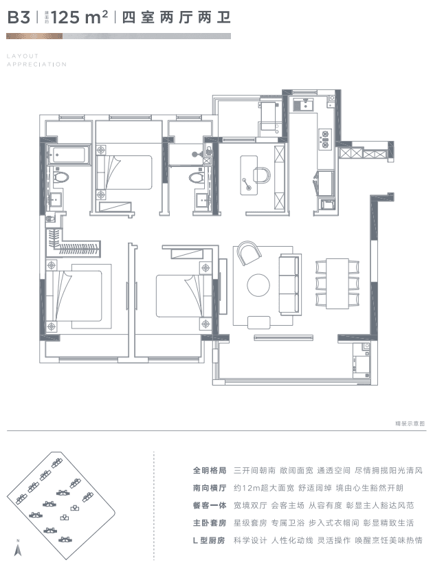 4室2厅2卫户型图