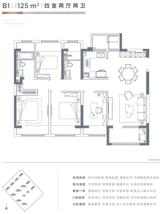 4室2厅2卫户型图