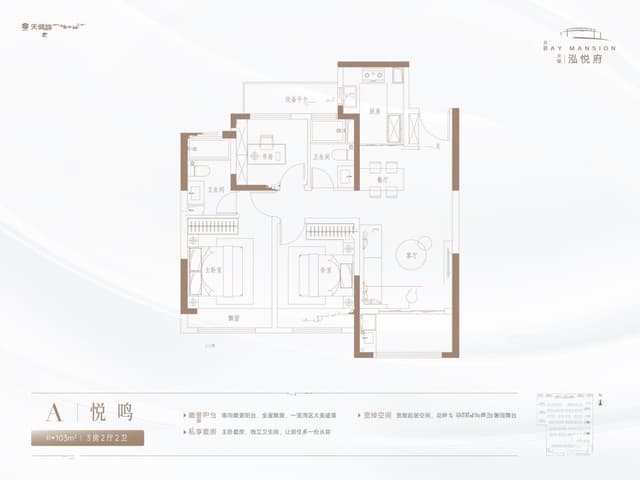 3室2厅2卫户型图