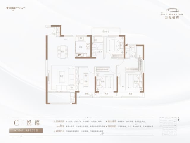 4室2厅2卫户型图