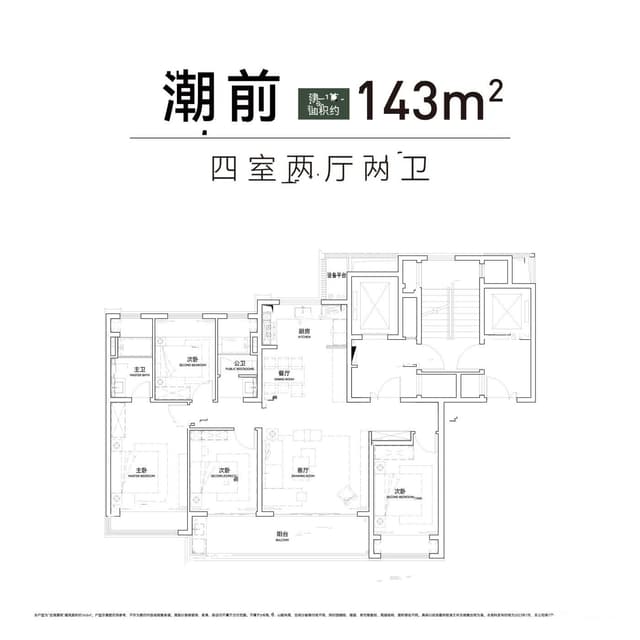 4室2厅2卫户型图