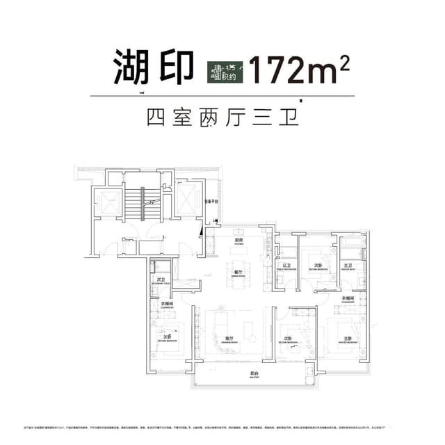 4室2厅3卫户型图