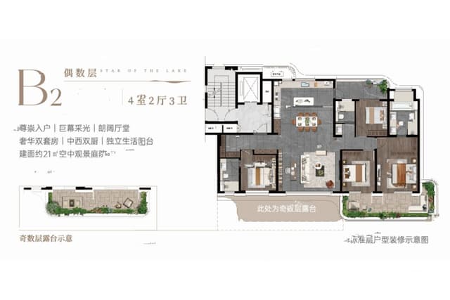 4室2厅3卫户型图