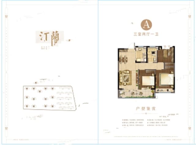 3室2厅1卫户型图