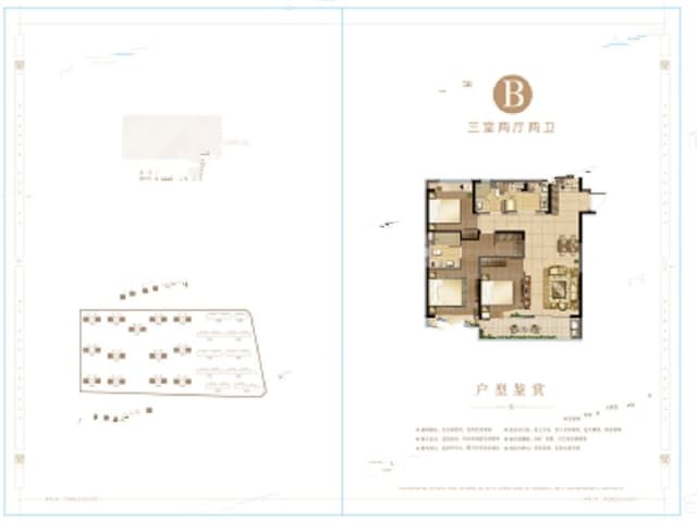 3室2厅2卫户型图
