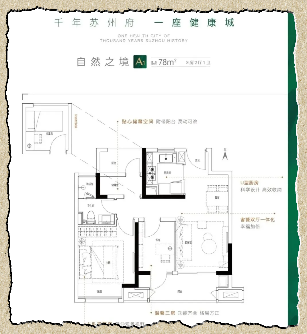 恒力健康城3室2厅1卫