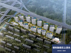 保利融信·云上流光楼盘实景