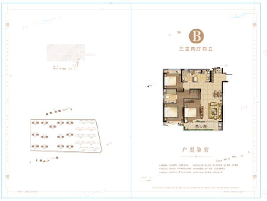 紫珺兰园3室2厅2卫